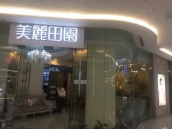 -美丽田园