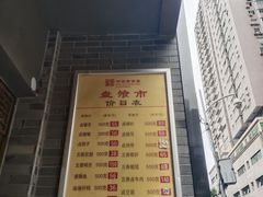 -盘飧市(春熙路店)