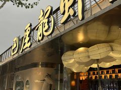 -巴厘龙虾·榜首油焖大虾(音乐学院·沿江酒馆店)