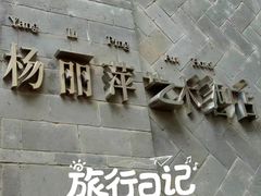 -大理洱海