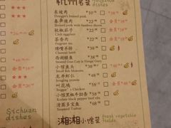 菜单-春熙小馆(乘风庄店)