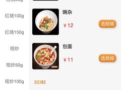 -万县面馆(高笋塘店)