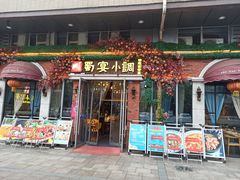门面-蜀宴小调·精致家常菜(科华店)