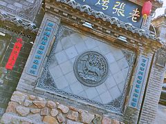 -老张烤羊(王哥庄店)