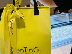 -WenTinG文汀·半糖蛋糕(合生汇店)