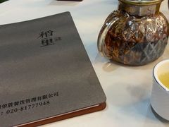 -粤西稻里(富力路店)
