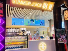 门面-树夏(锦里店)