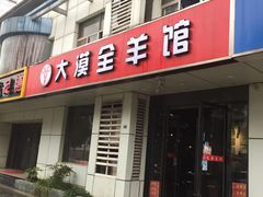 门面-兄弟龙虾(胜太路总店)