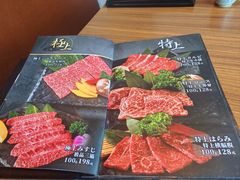 菜单-炼火烤肉店