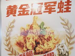 -味之绝热血美蛙鱼火锅(中坝店)