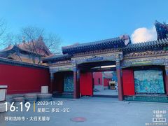 -大召无量寺