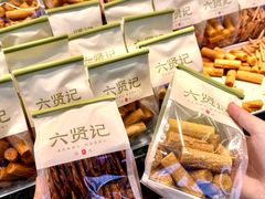 -六贤记(文三店)