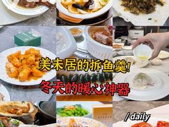 -美未居·老字号·地道顺德菜·桑拿鸡·鱼生(容桂店)