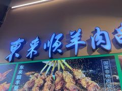 -北京前门大栅栏