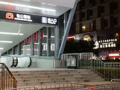 -合肥包河万达包公园地铁站锦江都城酒店