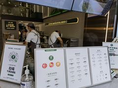 -茉酸奶(春熙路店)