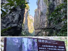 -恩施大峡谷