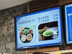 -万记麻辣烫国展总店