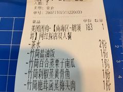 -胡须哥网红竹筒菜