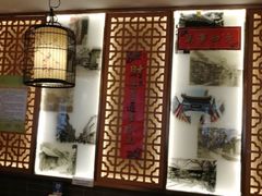 -福来居烤鸭店(天坛二店)