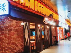 门面-yokocho上横町·日本食街(深业上城店)