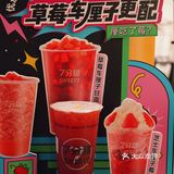 刚开始以为会很甜，品尝过后发现完全不会啊
