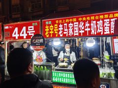 -正宁路小吃夜市