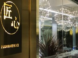 门面-潘多拉Hairsalon