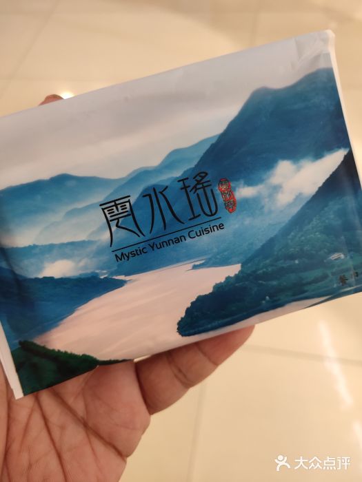 云水瑶意境云南菜餐厅(大悦城店)餐具摆设图片