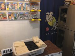 -藤原肠粉店