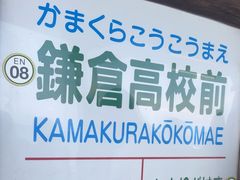 -灌篮高手动画打卡地