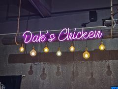 -Dak's 炸鸡(远景路店)