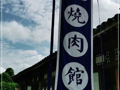 -烧肉馆(古北水镇景区店)
