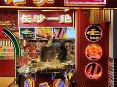 -7mall美食潮地标