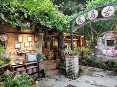 -五邑人家(江门店)