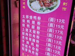 菜单-太师餐饮(人民店)