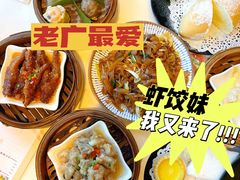 -虾饺妹·酒家(海珠广场店)
