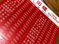 -三哥田螺(北书院街店)