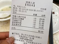 -顺德人家食府(黄金广场店)