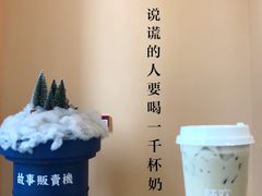 -杯欢制茶(三里屯店)