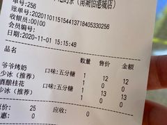 -爷爷不泡茶NOYEYENOTEA(武汉佰港城创始店)