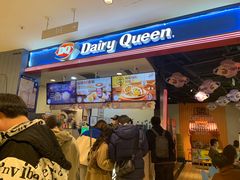 -DQ·蛋糕·冰淇淋(苏州中心店)