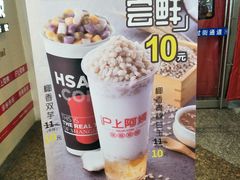 -沪上阿姨·精选茶饮(桃源友嘉购物广场店)