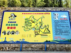 -青藏高原野生动物园