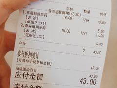 账单-眷茶(大卫城10楼店)