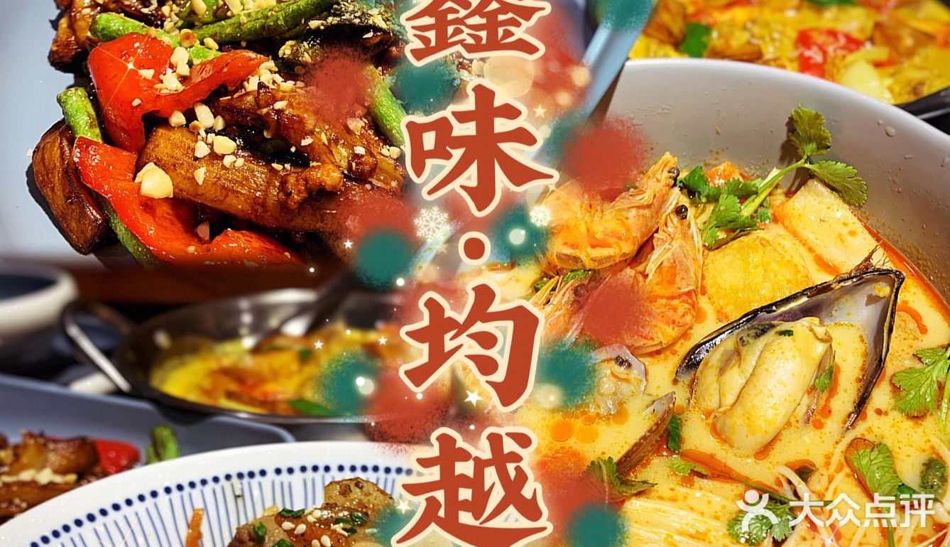 [机智]一次过满足你所有噶东南亚味道[嘿哈]