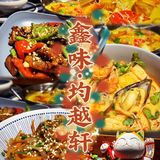 [机智]一次过满足你所有噶东南亚味道[嘿哈]