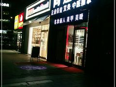 门面-好利来(回龙观西大街店)