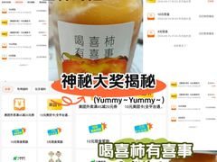 -喜茶(东莞厚街万达店)