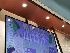 -野萃山·潮汕厚果汁(十亩地店)